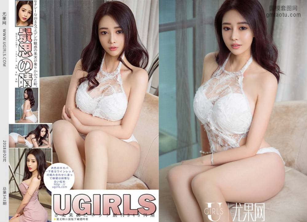 [Ugirls尤果网] 2018.02.09 U343 景思晴 [66P616.3MB]