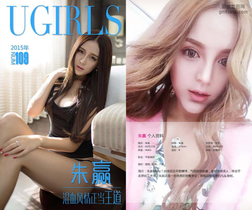 [Ugirls爱尤物] NO.0109 朱赢 [41P30M]