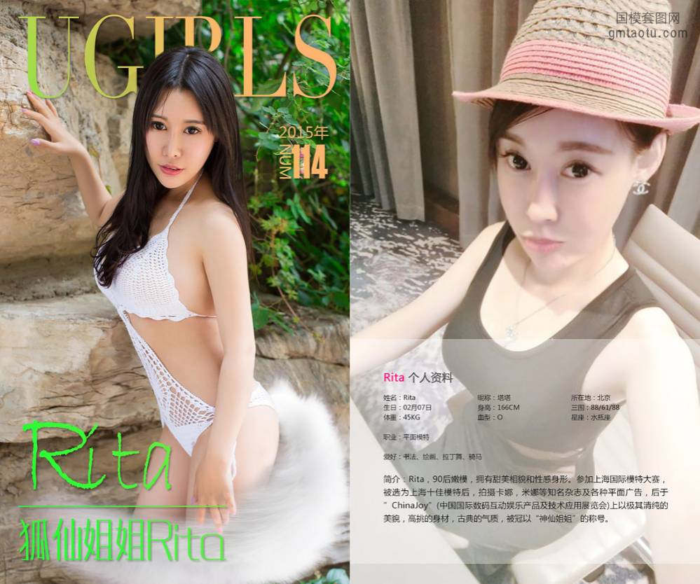 [Ugirls爱尤物] NO.0114 Rita [40P14M]