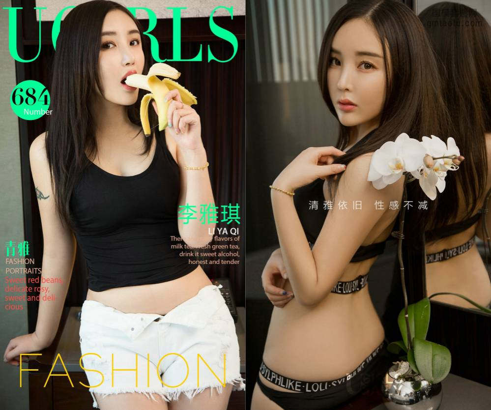 [Ugirls爱尤物] NO.0684 李雅琪 [41P39M]