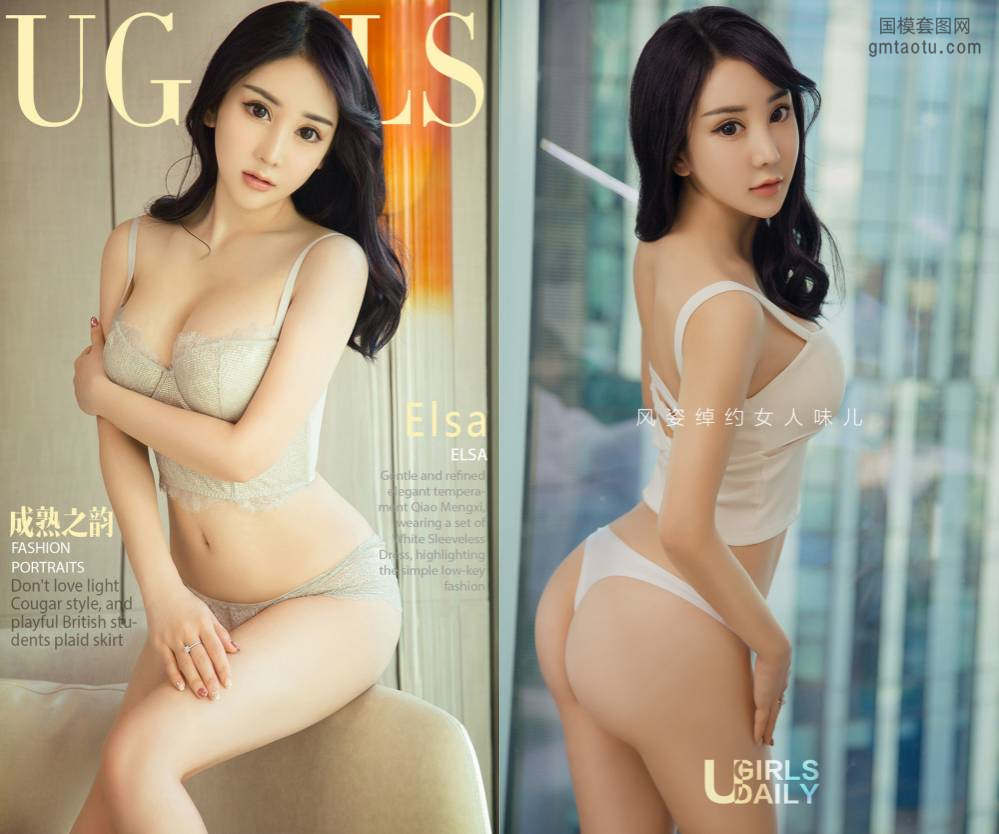 [Ugirls爱尤物] NO.0984 Elsa [40P36M]