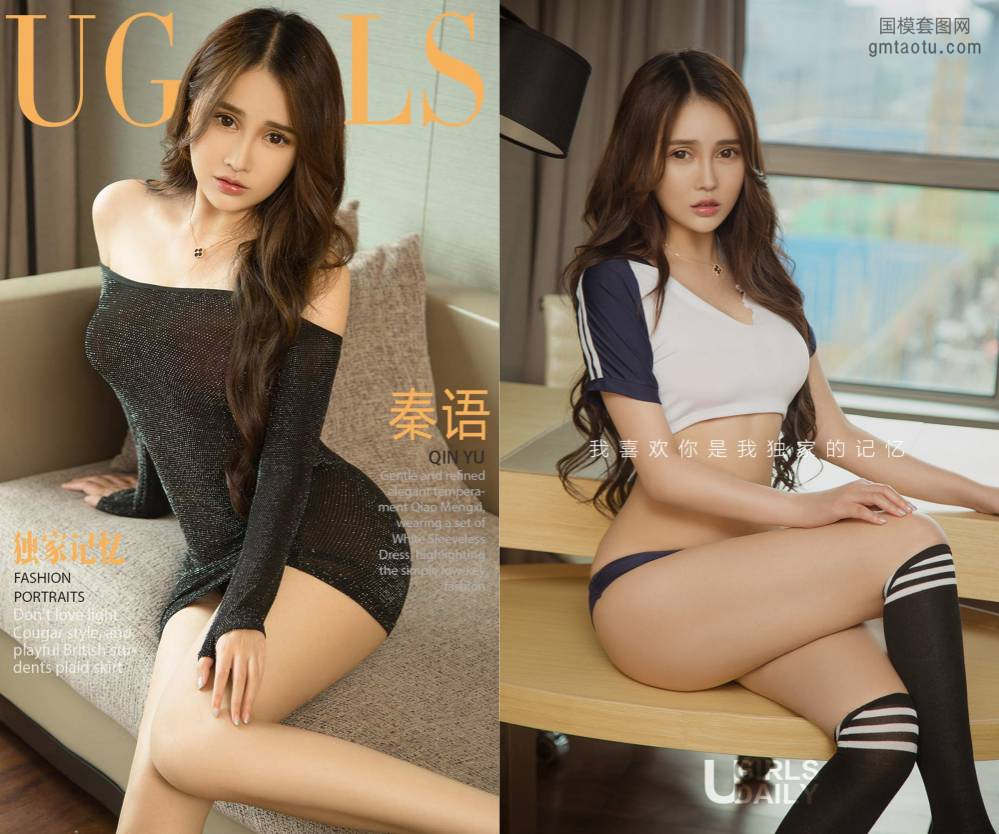 [Ugirls爱尤物] NO.1194秦语 [35P35M]