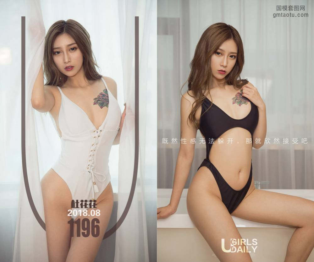 [Ugirls爱尤物] NO.1196杜花花 [35P31M]