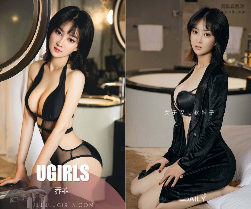 [Ugirls爱尤物] NO.1340 乔菲 [35P11M]