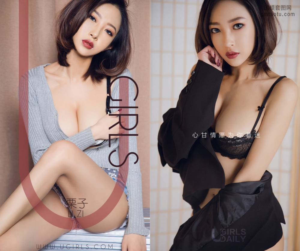 [Ugirls爱尤物] NO.1353 栗子 [35P36M]