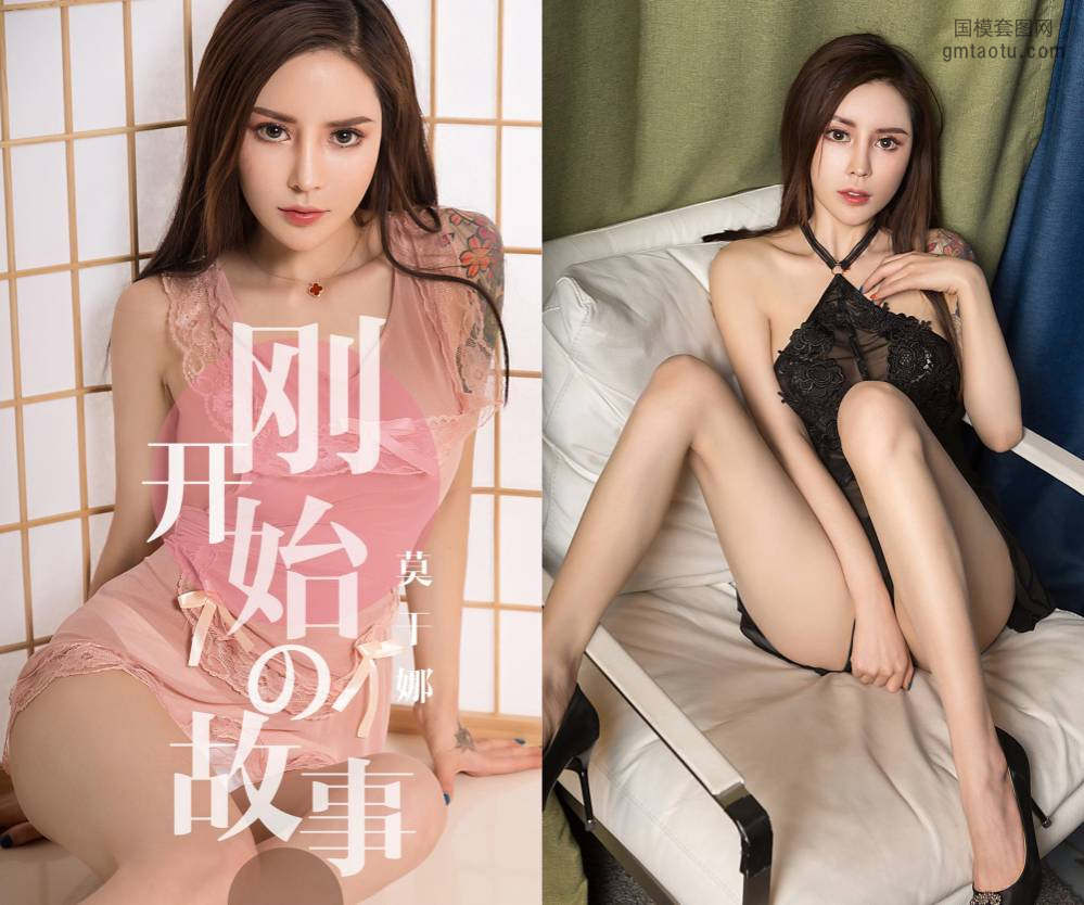 [Ugirls爱尤物] NO.1430 莫干娜 [35P32M]