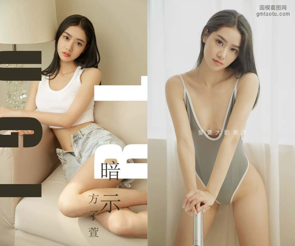 [Ugirls爱尤物] NO.1527 方子萱 [35P11M]