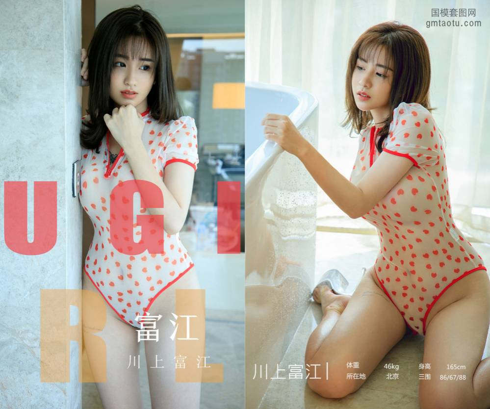 [Ugirls爱尤物] NO.1557 川上富江江 [35P14M]