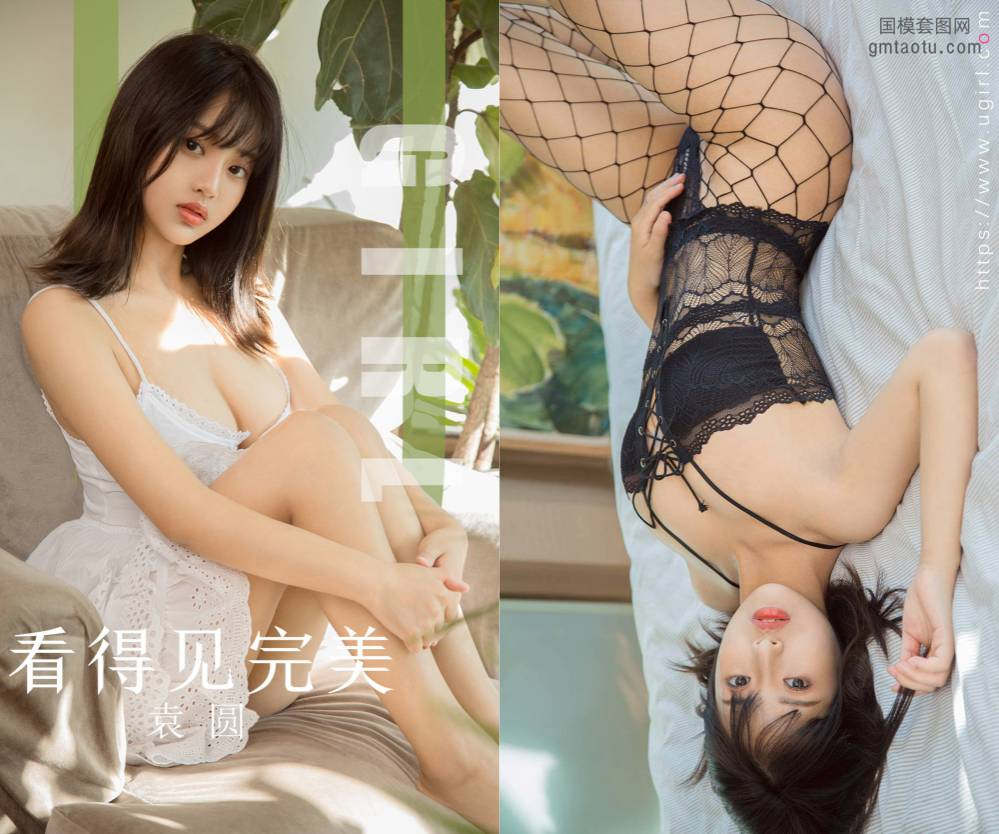 [Ugirls爱尤物] NO.1628 袁圆 看得见完美 [35P40M]