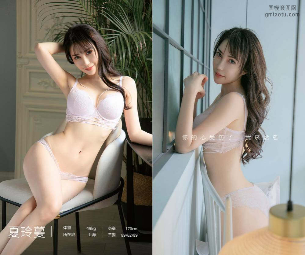 [Ugirls爱尤物] NO.1785 夏玲蔓 春之爽 [35P35M]