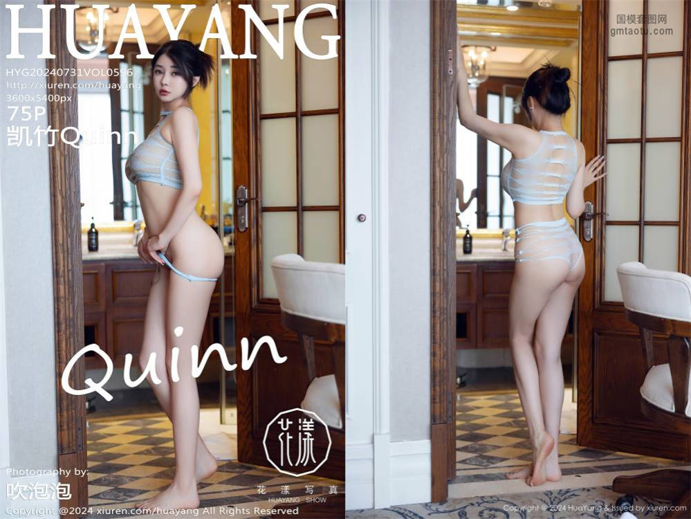 [HuaYang花漾] 2024.07.31 NO.596 凯竹Quinn[75+1P827M]